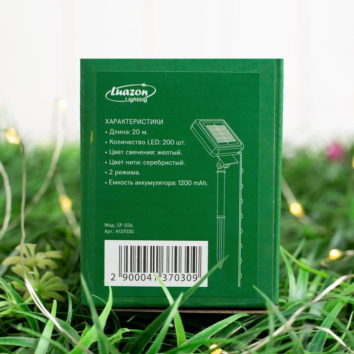 Гирлянда &laquo;Нить&raquo; 20 м роса, IP44, серебристая нить, 200 LED, свечение жёлтое, 2 режима, солнечная батарея