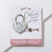 Замок свадебный &laquo;Вместе навсегда&raquo;