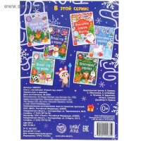 Книжка с наклейками &laquo;Новый год у ворот. Зимние игры и задания&raquo;, 12 стр.