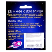 Настольная игра &laquo;Улётный космос&raquo;, 1 игрок, 4+