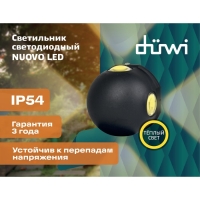 Светильник настенный накладной Duwi NUOVO 103x103x77мм 4Вт пластик 3000К IP 54 черный 4 луча  990523