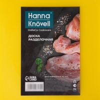 Доска профессиональная разделочная Доляна, 50&times;35&times;1,8 см, цвет жёлтый