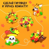 Набор для творчества «Осенние поделки» Набор для творчества «Осенние поделки»