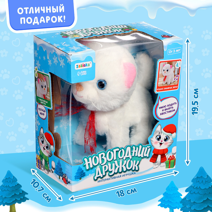 Интерактивная игрушка &laquo;Новогодний дружок. Котёнок&raquo;