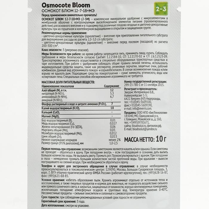 Osmocote Bloom 2-3 месяца длительность действия, NPK 12-7-18+МЭ, 10 г Osmocote Bloom 2-3 месяца длительность действия, NPK 12-7-18+МЭ, 10 г