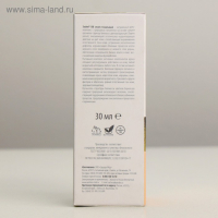 Тональный BB- крем &laquo;Сашель&raquo;, натуральный, 30 мл