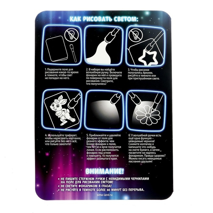 Набор для рисования светом &laquo;Новогодний сюрприз&raquo;