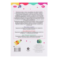 Вырезалочки-обучалочки &laquo;Мир вокруг нас&raquo;, 16 стр.