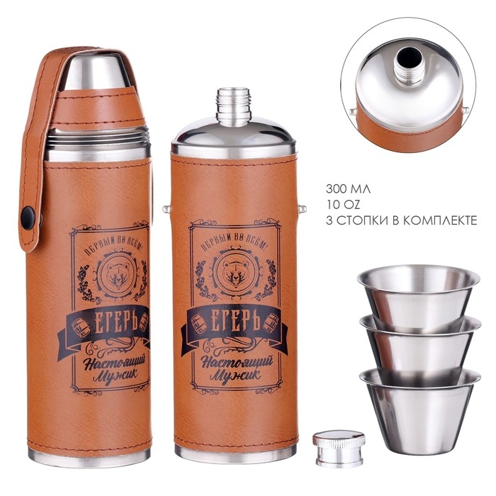 Фляжка для алкоголя "Егерь", нержавеющая сталь, чехол, 300 мл, 3 стопки по 30 мл