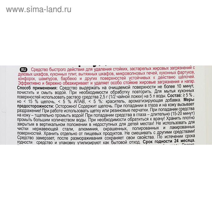 Гель для кухни "Чистин", Жироудалитель, 300 г