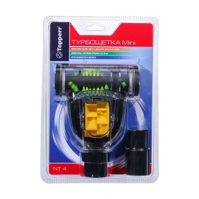 Насадка Topperr NT 4 &laquo;Турбощётка&raquo;, d=32-35 мм