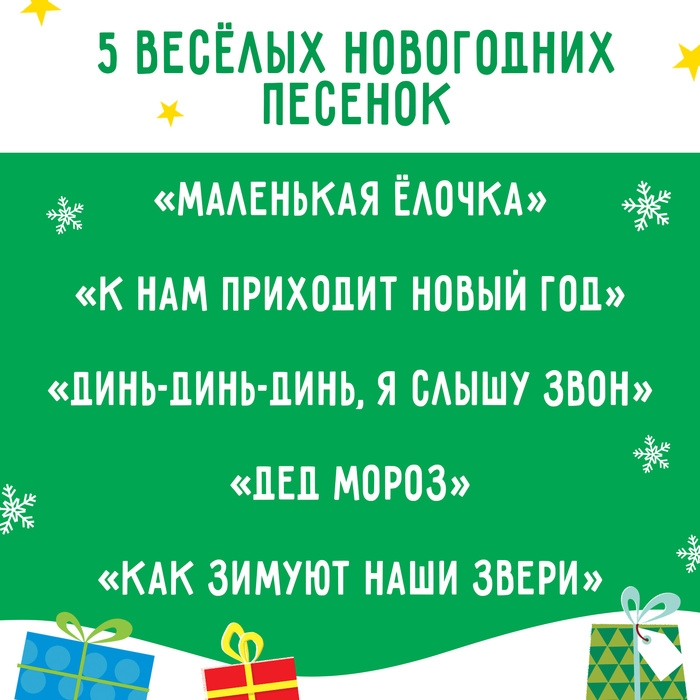 Интерактивная игрушка &laquo;С Новым годом&raquo;, звук, танцует, олень
