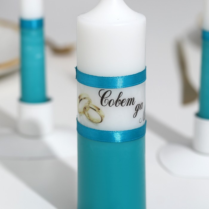 Набор свадебных свечей Набор свадебных свечей "Совет да любовь" бирюзовый: родительские 1,8х17,5; очаг 4х13,5