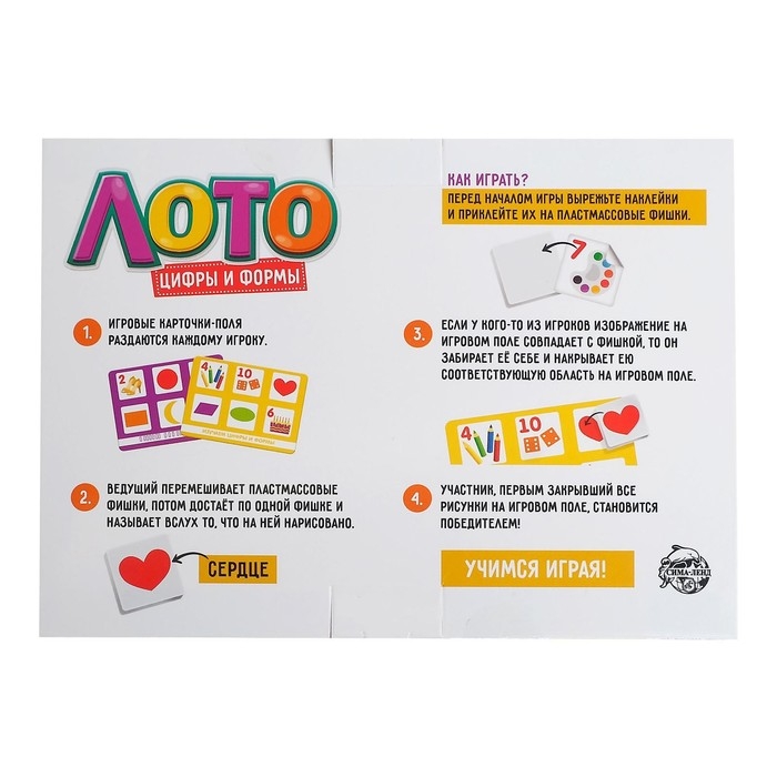 Лото &laquo;Цифры и формы&raquo;, 1-4 игрока, 3+