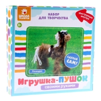 Набор для творчества: создание игрушки из меховых палочек и раскраска &laquo;Веселые животные&raquo;