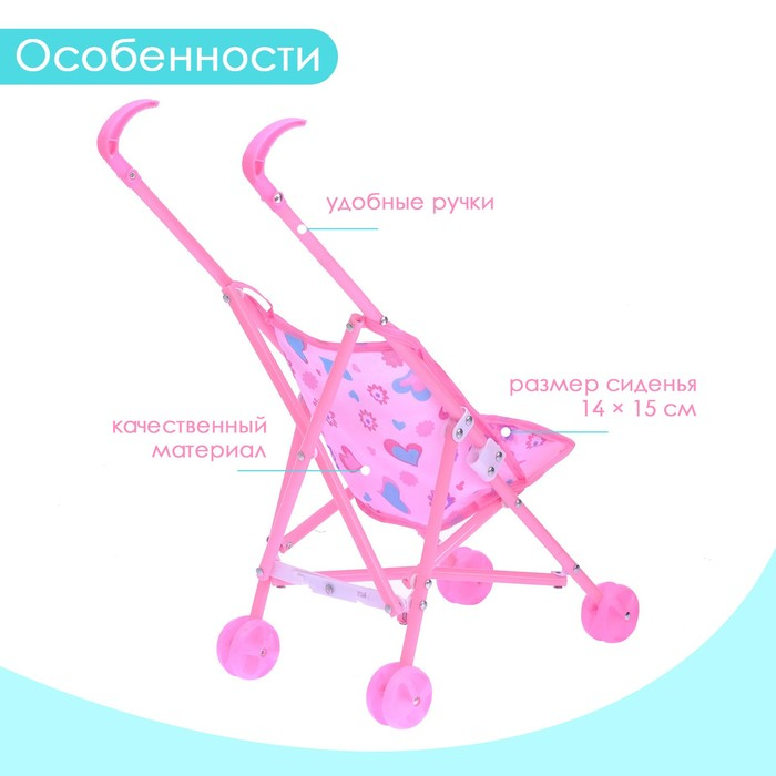 Кукольная коляска-трость, пластиковый каркас