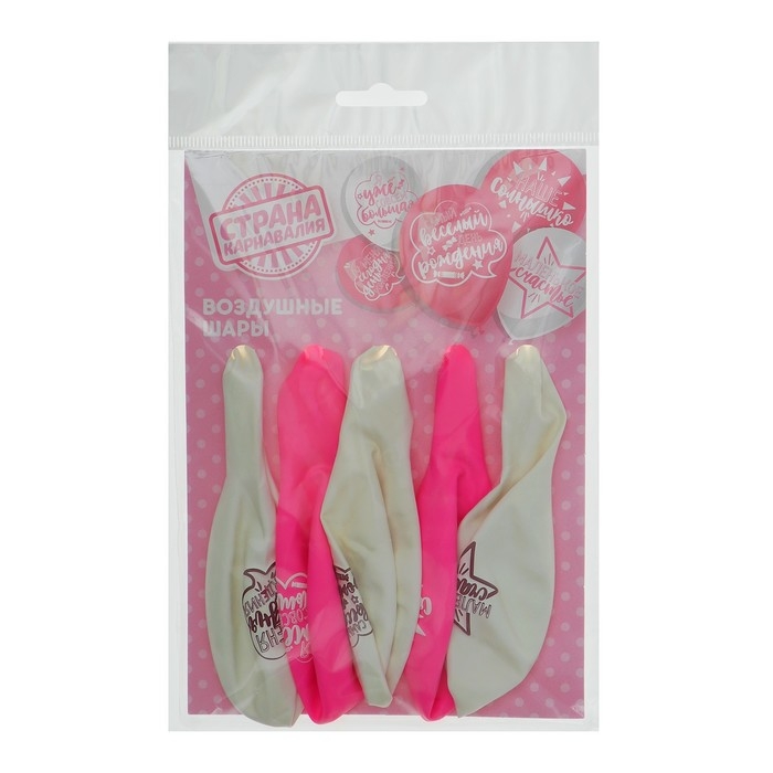 Воздушный шар латексный 12" &laquo;День рождения девочки. Для селфи&raquo;, 5 шт.