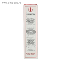 Мазь монастырская &laquo;Для век&raquo;, 20 мл