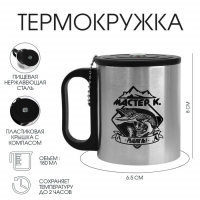 Термокружка, 180 мл, Туризм "Мастер К. Рыбак №1", сохраняет тепло 2 ч, компас Термокружка, 180 мл, Туризм "Мастер К. Рыбак №1", сохраняет тепло 2 ч, компас