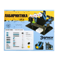 Электронный конструктор &laquo;Лабиринтика&raquo;, 126 деталей