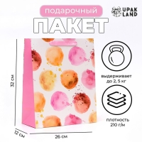 Пакет ламинированный &laquo;Акварельное конфетти&raquo;,  26 &times; 32 &times; 12 см