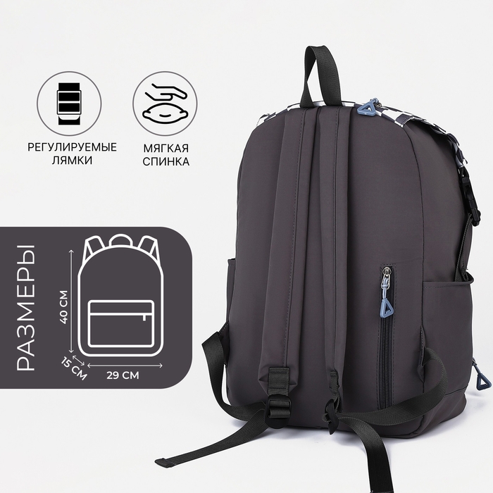 Рюкзак школьный из текстиля, 5 карманов, цвет серый Рюкзак школьный из текстиля, 5 карманов, цвет серый