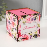 Копилка куб "Богатства" 10х10х10 см Копилка куб "Богатства" 10х10х10 см