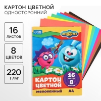 Картон цветной, А4, 16 листов, 8 цветов, мелованный, односторонний, в папке, 220 г/м&sup2;, Смешарики