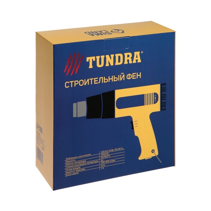 Строительный фен ТУНДРА, 2000 Вт, 250-500 л/мин, плавная регулировка температуры 60-600°С Строительный фен ТУНДРА, 2000 Вт, 250-500 л/мин, плавная регулировка температуры 60-600°С