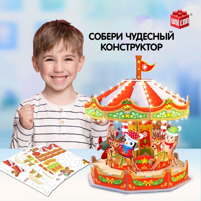 3D-конструктор «Весёлая карусель», с гирляндой, 36 деталей 3D-конструктор «Весёлая карусель», с гирляндой, 36 деталей