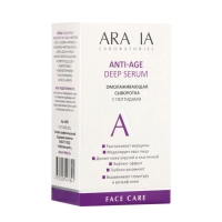 Сыворотка омолаживающая ARAVIA Laboratories с пептидами, 30 мл Сыворотка омолаживающая ARAVIA Laboratories с пептидами, 30 мл