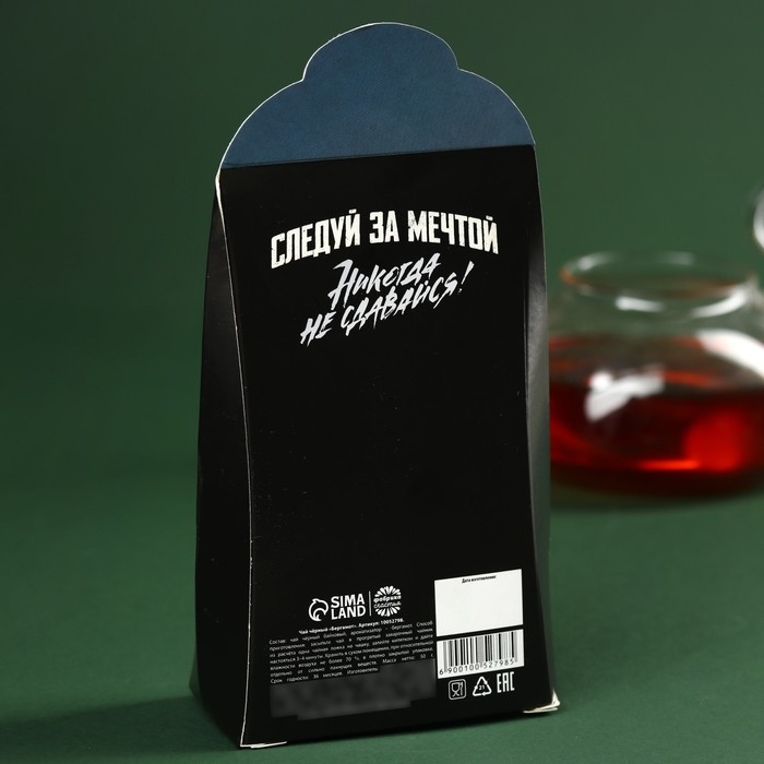 Чай чёрный &laquo;Никогда не сдавайся&raquo;, вкус: бергамот, 50 г.