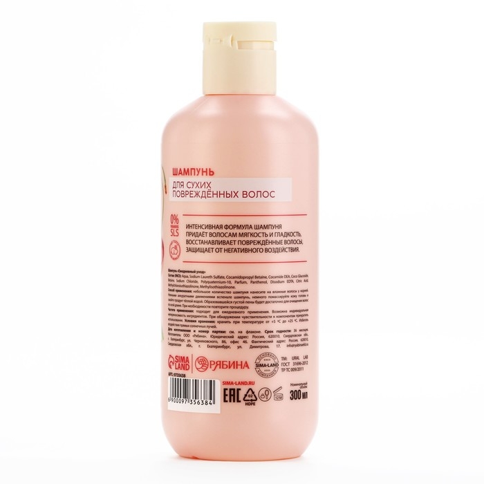 Шампунь для волос, питание и укрепление, 300 мл, аромат вишни, TROPIC BAR by URAL LAB