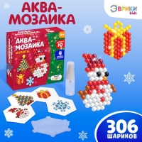Новый год! Аквамозаика &laquo;Снеговик с ёлкой&raquo;, магниты, 4 фигурки, 306 шариков