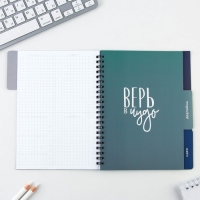 Планинг с разделителями &laquo;Пейзаж&raquo;, мягкая обложка, формат А5, 50 листов