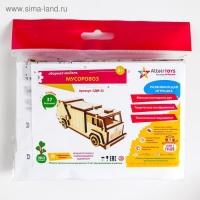 Деревянный конструктор &laquo;Мусоровоз&raquo;, 37 деталей, 15х5,5х6 см