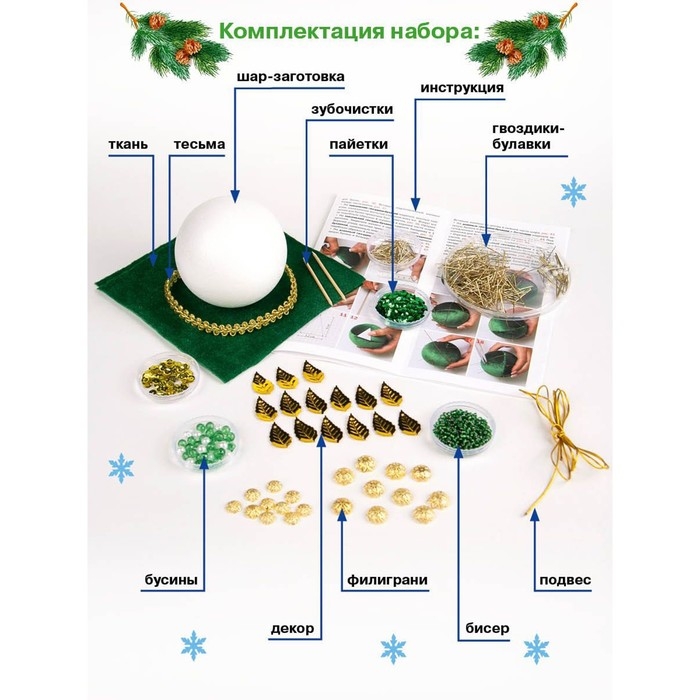 Новогодний шар &laquo;Шахерезада&raquo; 8 см