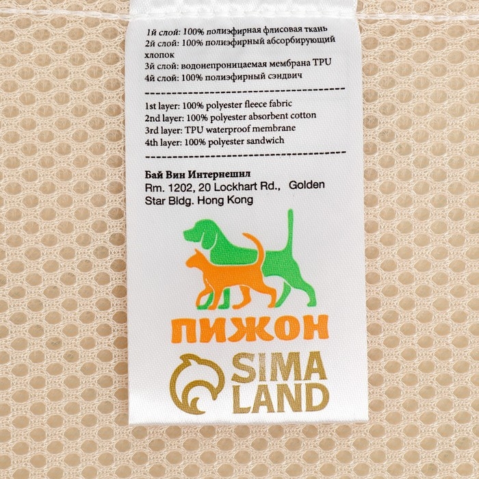 Пелёнка для животных многоразовая впитывающая, 70 х 100 см, мятная Пелёнка для животных многоразовая впитывающая, 70 х 100 см, мятная