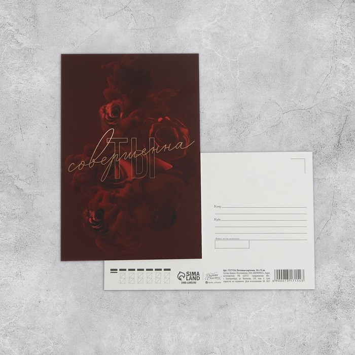 Набор почтовых карточек Набор почтовых карточек "Универсальный" , 20 шт, 10 × 15 см