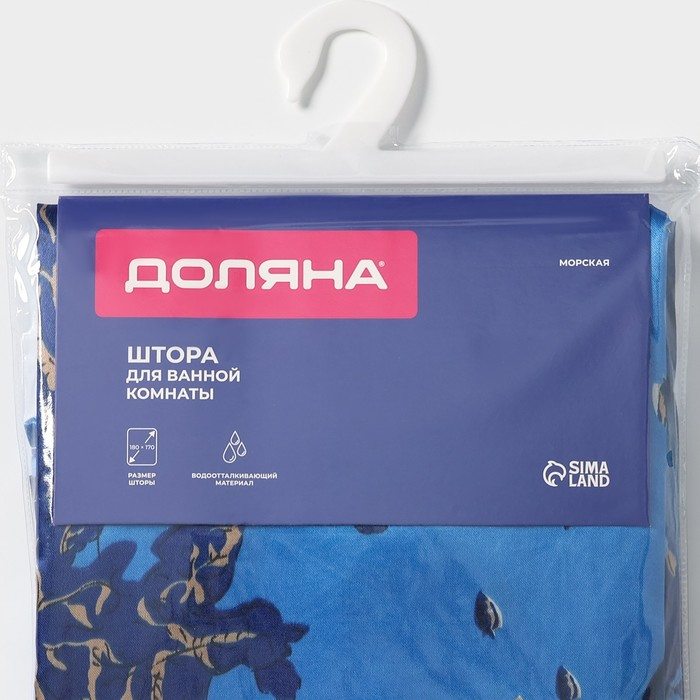 Штора для ванны Доляна &laquo;Морская&raquo;, 180&times;170 см, полиэстер