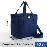 Термосумка на молнии, наружный карман, 10 л, цвет синий Термосумка на молнии, наружный карман, 10 л, цвет синий