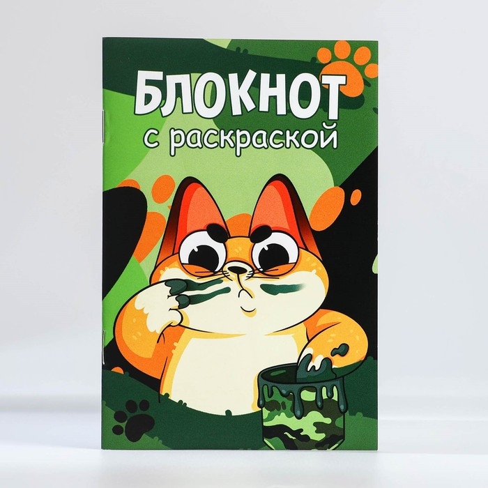 Подарочный набор блокнот - раскраска, мелки 4 шт. «Герою» Подарочный набор блокнот - раскраска, мелки 4 шт. «Герою»