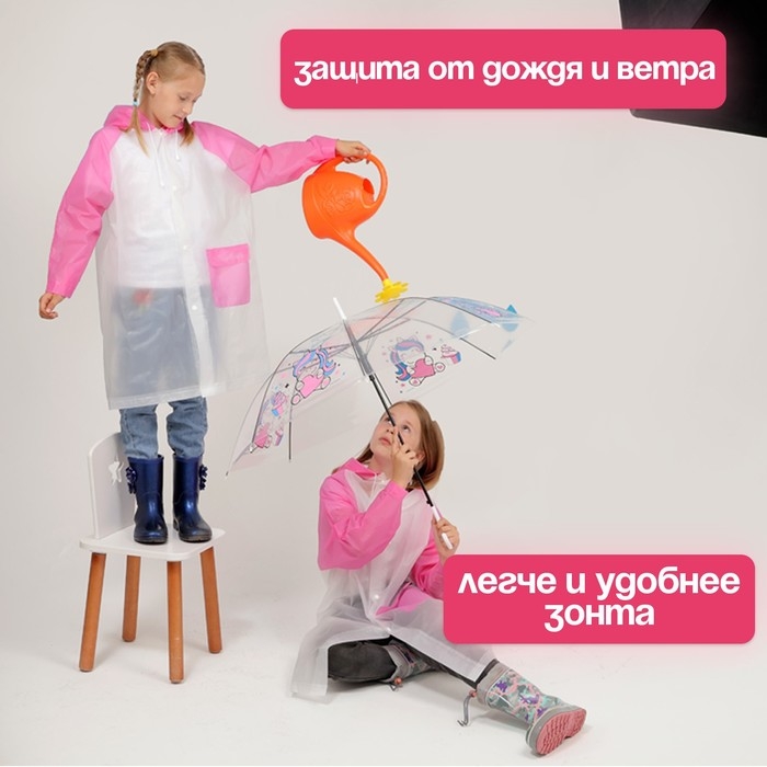 Дождевик детский &laquo;Гуляем под дождём&raquo;, розовый, M, виды МИКС