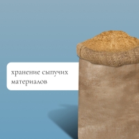 Мешок джутовый, 74 × 114 см, плотность 32 × 32 нитей, без завязок, Greengo Мешок джутовый, 74 × 114 см, плотность 32 × 32 нитей, без завязок, Greengo