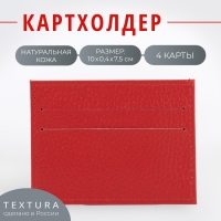 Картхолдер TEXTURA, цвет красный Картхолдер TEXTURA, цвет красный