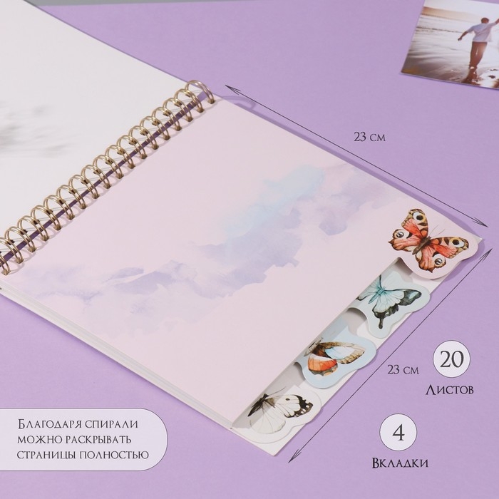 Фотоальбом на спирали 20 листов Фотоальбом на спирали 20 листов "Бабочки" объёмный элемент + 4 вкладки 24х24 см