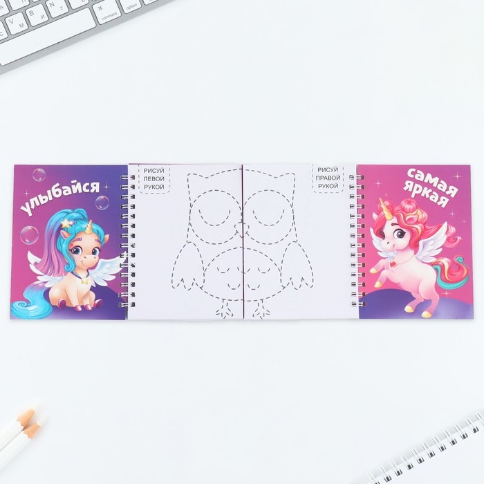Подарочный набор двойной блокнот с заданиями и ручка &laquo;Волшебные единороги&raquo;