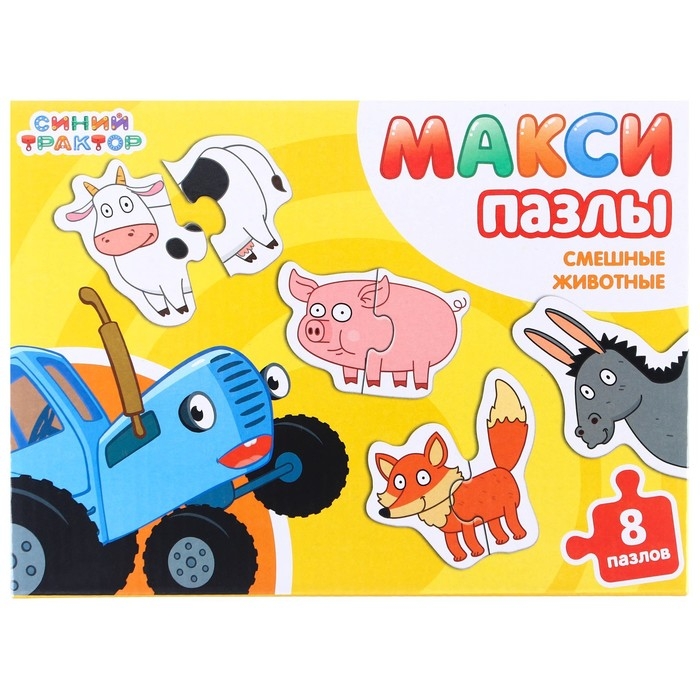 Макси-пазлы &laquo;Синий трактор: Смешные животные&raquo;, 8 пазлов