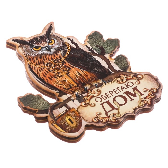 Ключница настенная &laquo;Оберегаю дом&raquo;.