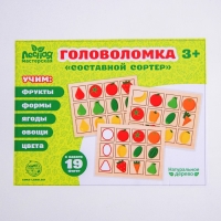 Головоломка. Сортер составной «Фрукты и овощи» Головоломка. Сортер составной «Фрукты и овощи»